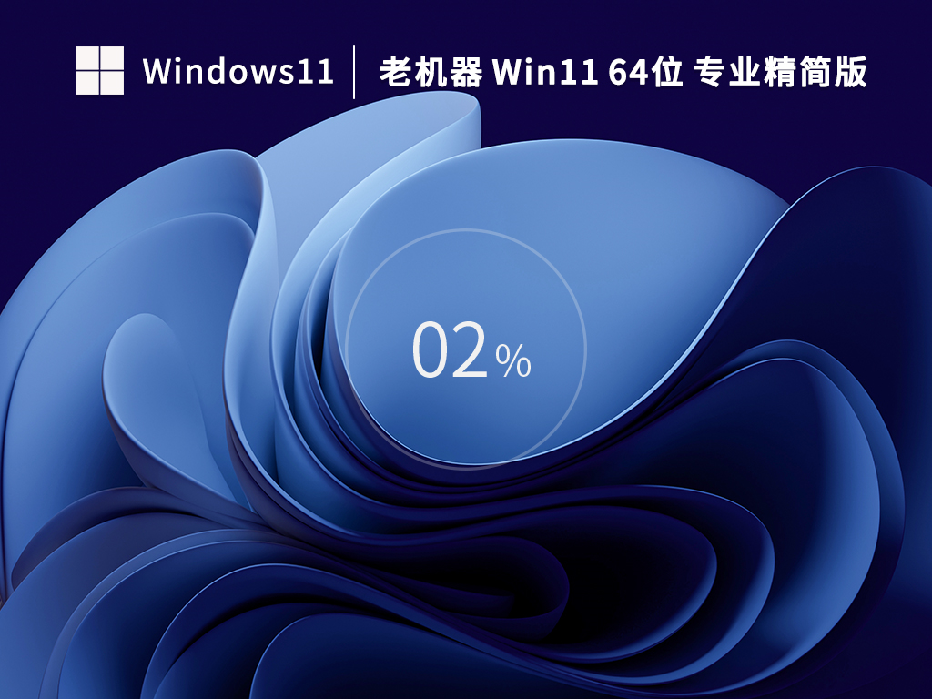 win11安装软件被系统阻止安装不了怎么办